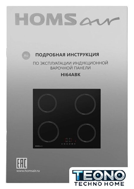 Варочная панель HOMSair HI64ABK - Изображение №9 — Интернет-магазин Teono.by