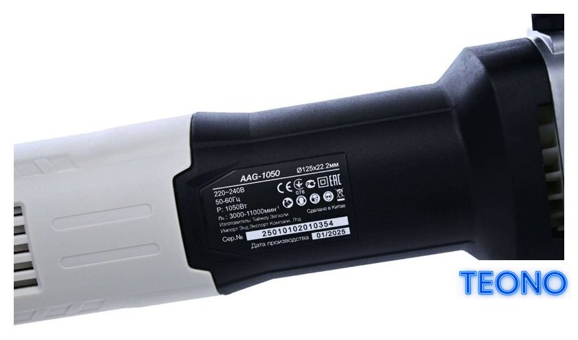 Угловая шлифмашина BifAces AAG-1050 - Изображение №5 — Интернет-магазин Teono.by