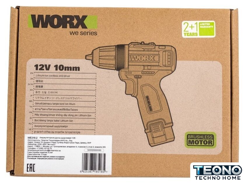 Дрель-шуруповерт Worx Professional WE210.2 (с 2-мя АКБ) - Изображение №20 — Интернет-магазин Teono.by
