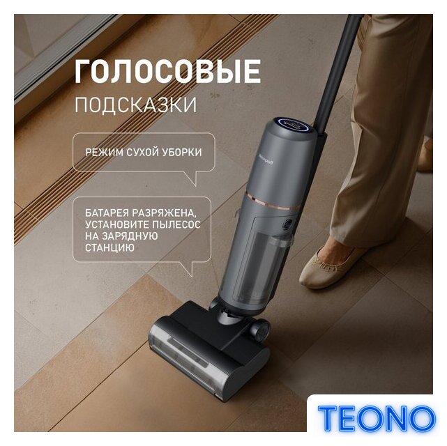 Пылесос Weissgauff V13 BLDC 200 Graphite AquaPro - Изображение №15 — Интернет-магазин Teono.by