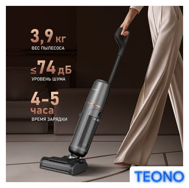 Пылесос Weissgauff V13 BLDC 200 Graphite AquaPro - Изображение №16 — Интернет-магазин Teono.by
