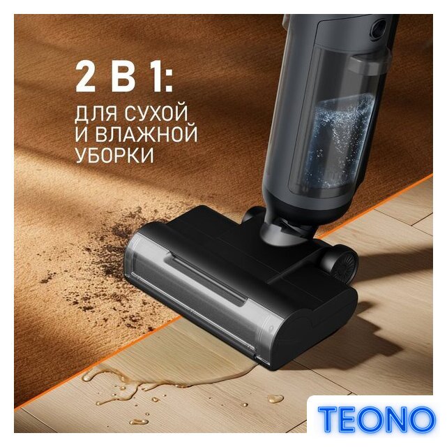 Пылесос Weissgauff V13 BLDC 200 Graphite AquaPro - Изображение №2 — Интернет-магазин Teono.by