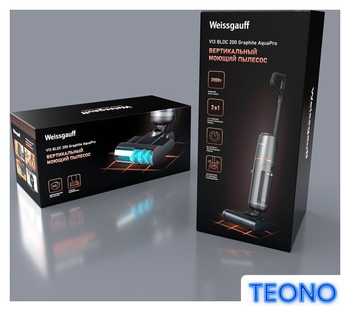 Пылесос Weissgauff V13 BLDC 200 Graphite AquaPro - Изображение №25 — Интернет-магазин Teono.by