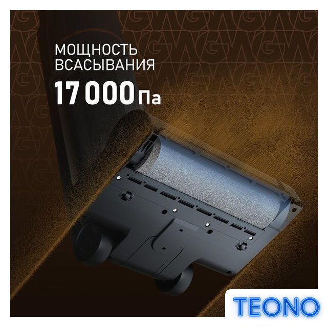 Пылесос Weissgauff V13 BLDC 200 Graphite AquaPro - Изображение №3 — Интернет-магазин Teono.by