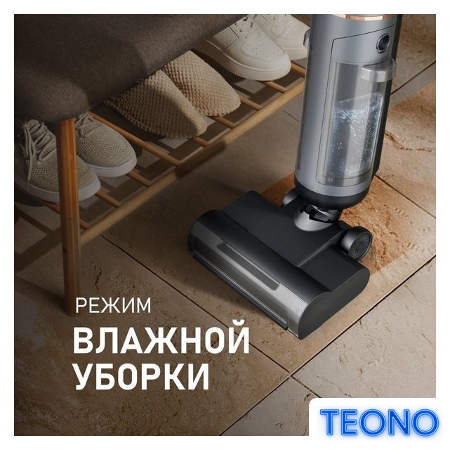 Пылесос Weissgauff V13 BLDC 200 Graphite AquaPro - Изображение №8 — Интернет-магазин Teono.by