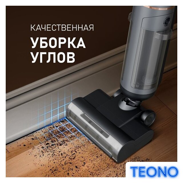 Пылесос Weissgauff V13 BLDC 200 Graphite AquaPro - Изображение №13 — Интернет-магазин Teono.by