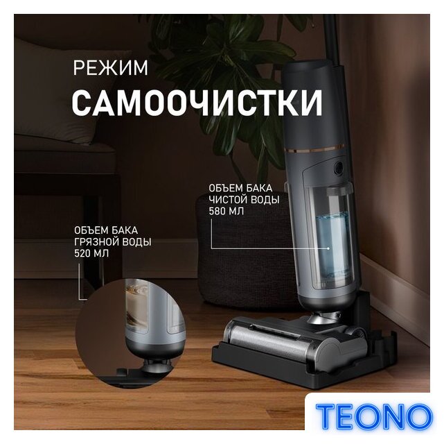 Пылесос Weissgauff V13 BLDC 200 Graphite AquaPro - Изображение №9 — Интернет-магазин Teono.by