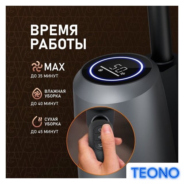 Пылесос Weissgauff V13 BLDC 200 Graphite AquaPro - Изображение №14 — Интернет-магазин Teono.by