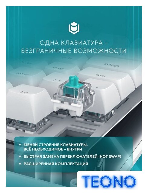 Клавиатура IO by Red Square Type 84 g3ms Sapphire V2 (белый) - Изображение №7 — Интернет-магазин Teono.by