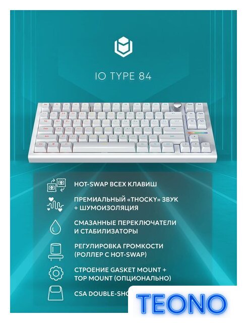 Клавиатура IO by Red Square Type 84 g3ms Sapphire V2 (белый) - Изображение №4 — Интернет-магазин Teono.by