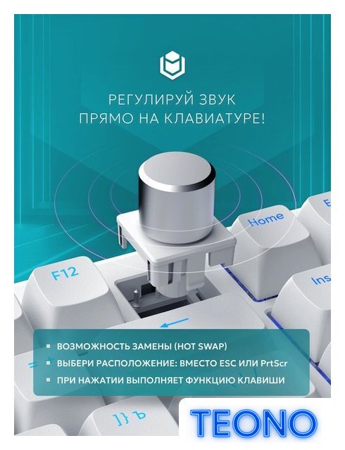 Клавиатура IO by Red Square Type 84 g3ms Sapphire V2 (белый) - Изображение №5 — Интернет-магазин Teono.by