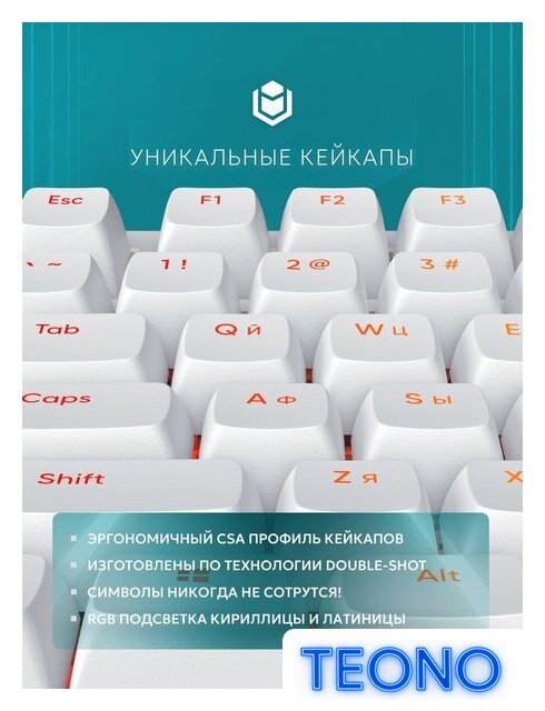 Клавиатура IO by Red Square Type 84 g3ms Sapphire V2 (белый) - Изображение №8 — Интернет-магазин Teono.by
