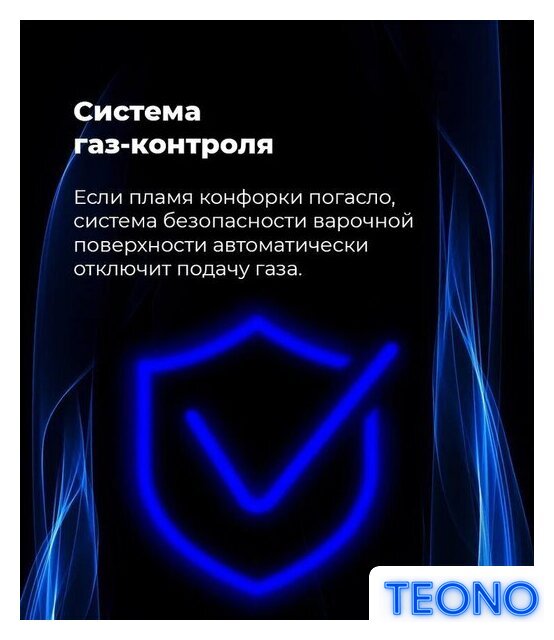 Варочная панель MAUNFELD EGHE.64.63CB2/G - Изображение №25 — Интернет-магазин Teono.by