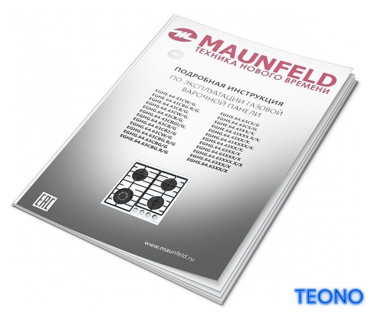Варочная панель MAUNFELD EGHE.64.63CB2/G - Изображение №16 — Интернет-магазин Teono.by
