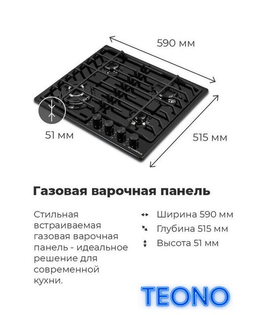 Варочная панель MAUNFELD EGHE.64.63CB2/G - Изображение №21 — Интернет-магазин Teono.by