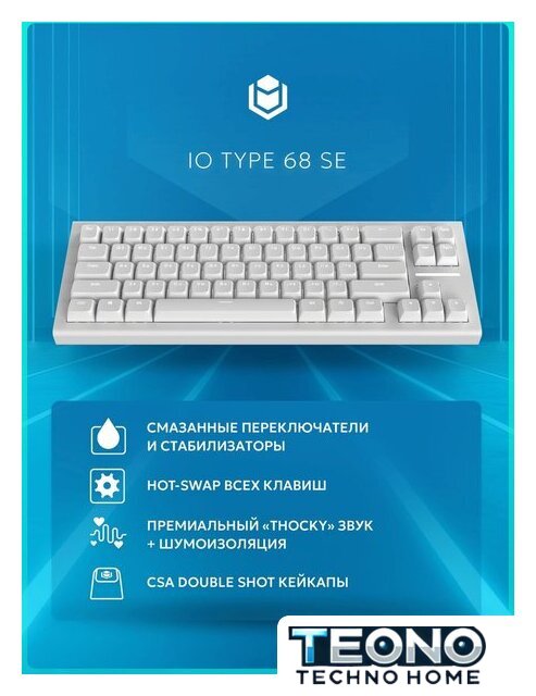 Клавиатура IO by Red Square Type 68 SE g3ms Sapphire V2 (белый) - Изображение №4 — Интернет-магазин Teono.by