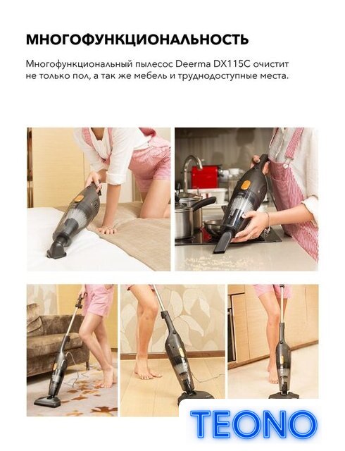 Пылесос Deerma DX115C - Изображение №11 — Интернет-магазин Teono.by