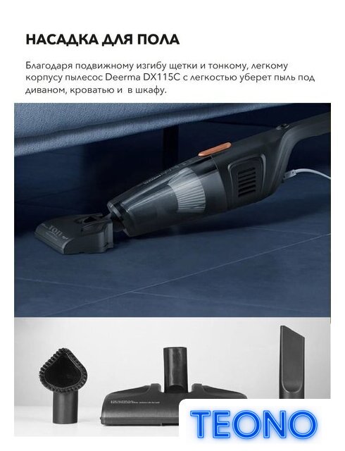 Пылесос Deerma DX115C - Изображение №13 — Интернет-магазин Teono.by