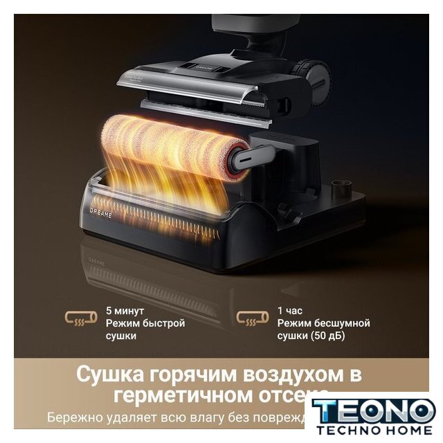 Пылесос Dreame H14 Dual Wet and Dry Vacuum (международная версия) - Изображение №7 — Интернет-магазин Teono.by