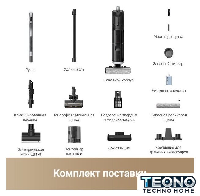 Пылесос Dreame H14 Dual Wet and Dry Vacuum (международная версия) - Изображение №15 — Интернет-магазин Teono.by