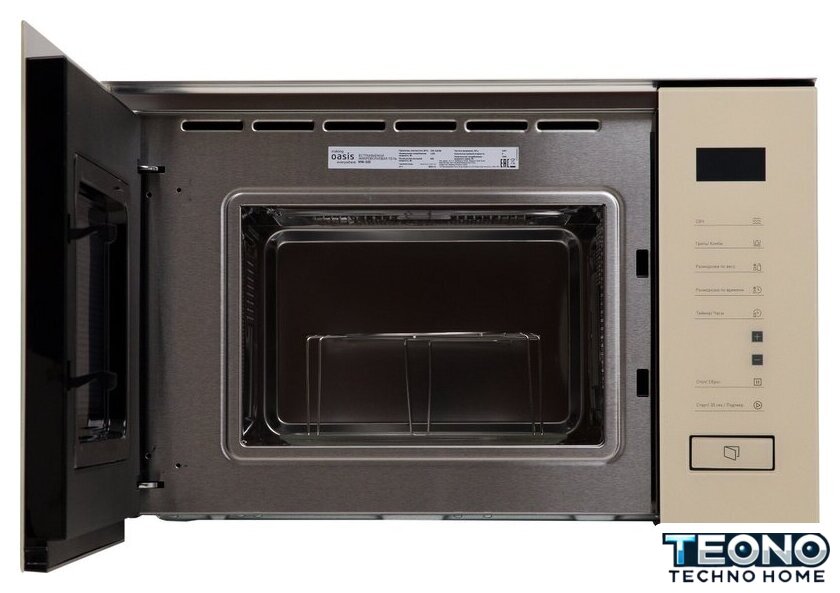 Микроволновая печь Making Oasis Everywhere MW-SGI - Изображение №4 — Интернет-магазин Teono.by