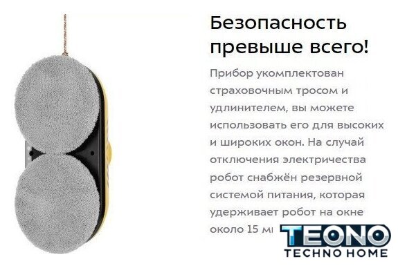 Робот для мытья окон Kitfort KT-5186 - Изображение №9 — Интернет-магазин Teono.by