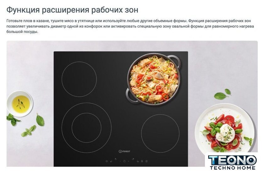 Варочная панель Indesit IRT 260 B - Изображение №7 — Интернет-магазин Teono.by