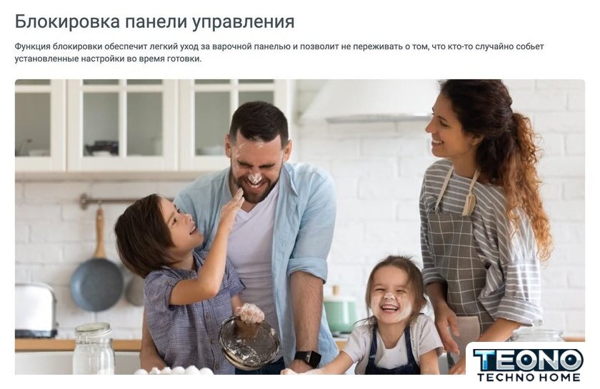 Варочная панель Indesit IRT 260 B - Изображение №9 — Интернет-магазин Teono.by