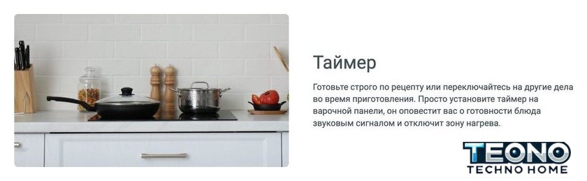 Варочная панель Indesit IRT 260 B - Изображение №8 — Интернет-магазин Teono.by