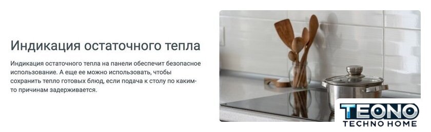 Варочная панель Indesit IRT 260 B - Изображение №10 — Интернет-магазин Teono.by