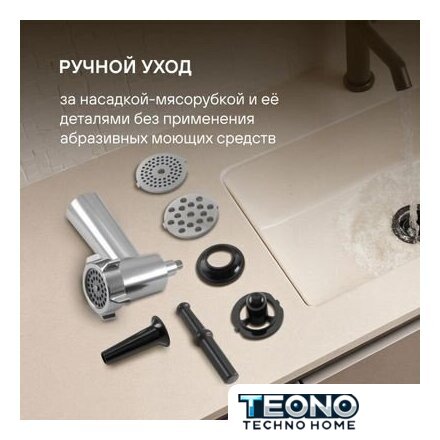 Кухонная машина Rondell RDE-KM900 - Изображение №5 — Интернет-магазин Teono.by