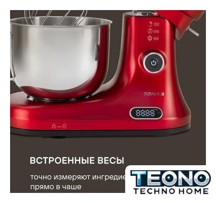 Кухонная машина Rondell RDE-KM900 - Изображение №12 — Интернет-магазин Teono.by