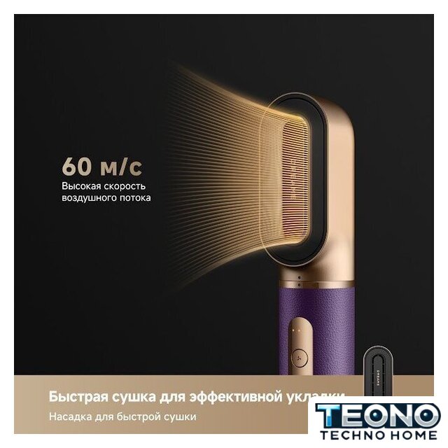 Фен-стайлер Dreame AirStyle Pro AMF18A Purple - Изображение №11 — Интернет-магазин Teono.by