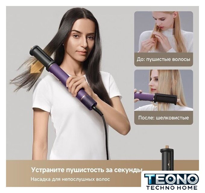 Фен-стайлер Dreame AirStyle Pro AMF18A Purple - Изображение №14 — Интернет-магазин Teono.by