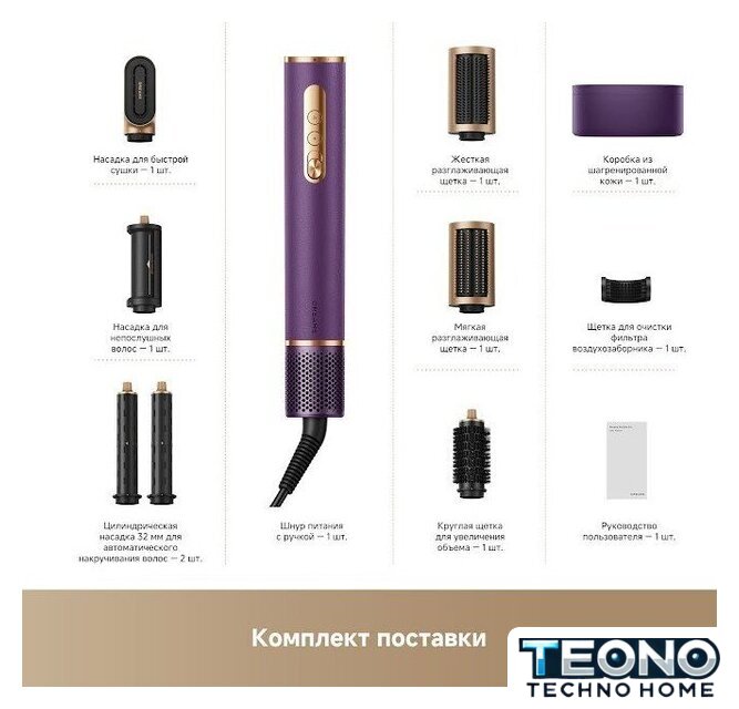 Фен-стайлер Dreame AirStyle Pro AMF18A Purple - Изображение №9 — Интернет-магазин Teono.by