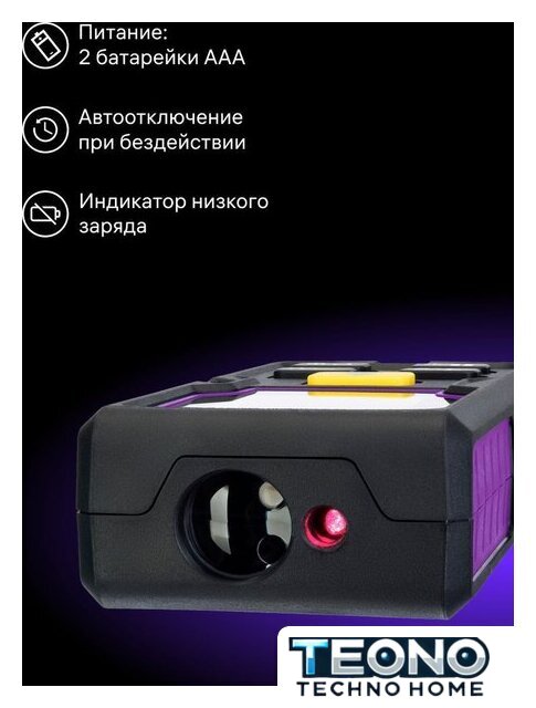 Лазерный дальномер Ermenrich Reel PLUS GD60 85314 - Изображение №11 — Интернет-магазин Teono.by