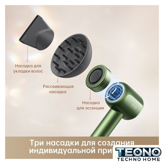 Фен Dreame Glory Master Green AHD10 - Изображение №15 — Интернет-магазин Teono.by