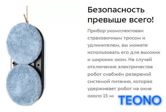 Робот для мытья окон Kitfort KT-5187 - Изображение №9 — Интернет-магазин Teono.by