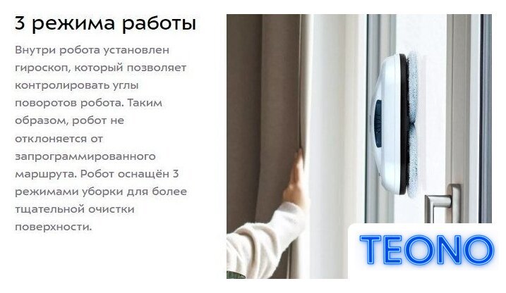 Робот для мытья окон Kitfort KT-5187 - Изображение №10 — Интернет-магазин Teono.by