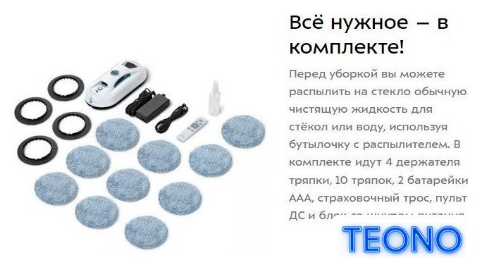 Робот для мытья окон Kitfort KT-5187 - Изображение №11 — Интернет-магазин Teono.by