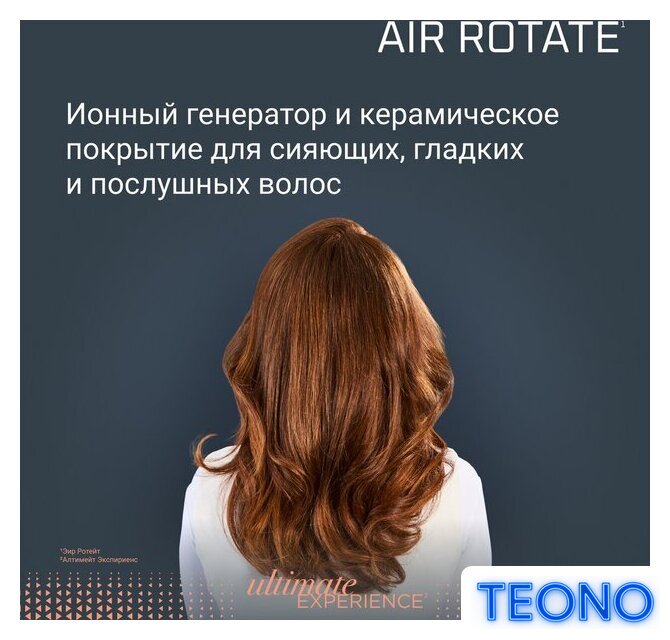 Фен-щетка Rowenta Air Brush UB9920E0 - Изображение №8 — Интернет-магазин Teono.by