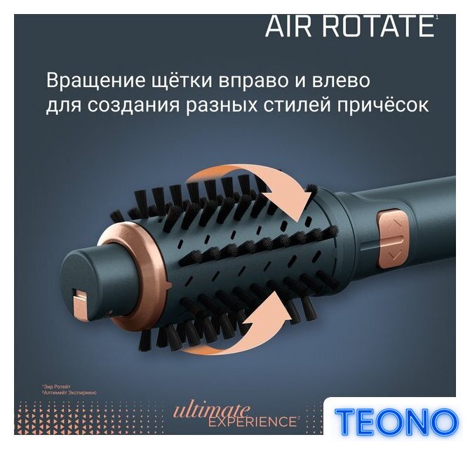 Фен-щетка Rowenta Air Brush UB9920E0 - Изображение №5 — Интернет-магазин Teono.by