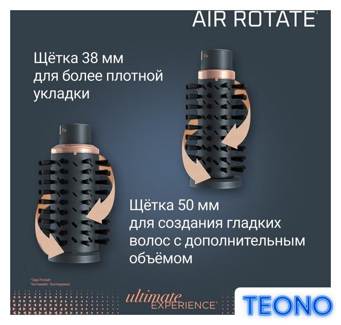 Фен-щетка Rowenta Air Brush UB9920E0 - Изображение №9 — Интернет-магазин Teono.by