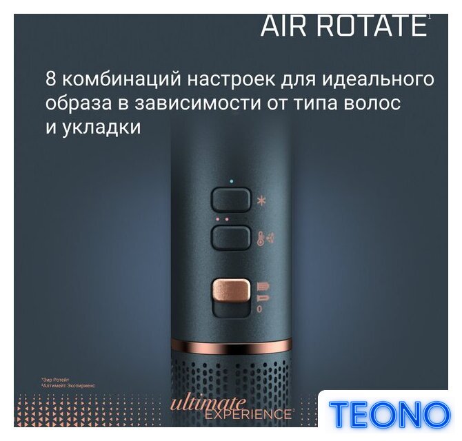 Фен-щетка Rowenta Air Brush UB9920E0 - Изображение №7 — Интернет-магазин Teono.by