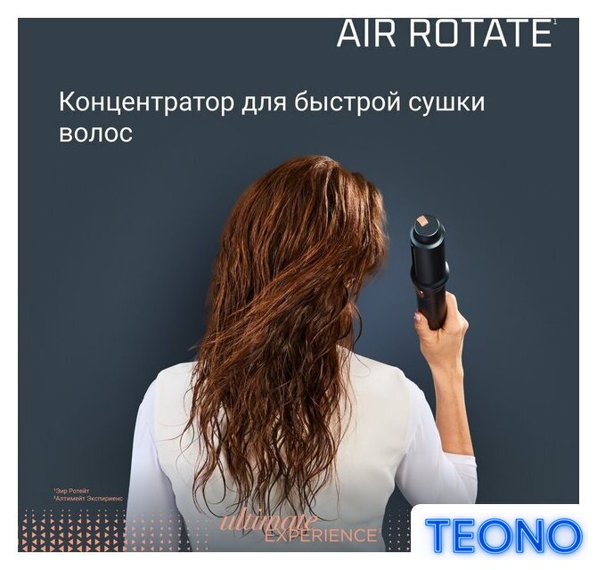 Фен-щетка Rowenta Air Brush UB9920E0 - Изображение №10 — Интернет-магазин Teono.by