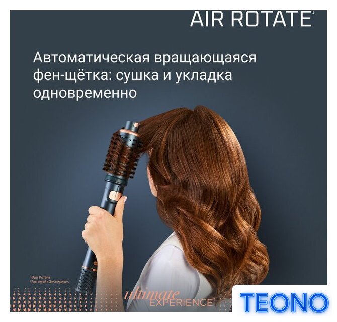 Фен-щетка Rowenta Air Brush UB9920E0 - Изображение №4 — Интернет-магазин Teono.by