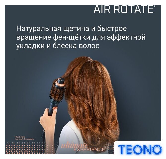 Фен-щетка Rowenta Air Brush UB9920E0 - Изображение №11 — Интернет-магазин Teono.by