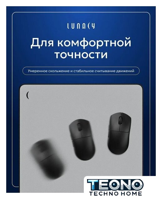 Коврик для мыши Lunacy ALT Clear Grey L - Изображение №9 — Интернет-магазин Teono.by