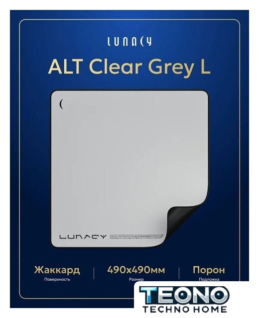 Коврик для мыши Lunacy ALT Clear Grey L - Изображение №12 — Интернет-магазин Teono.by