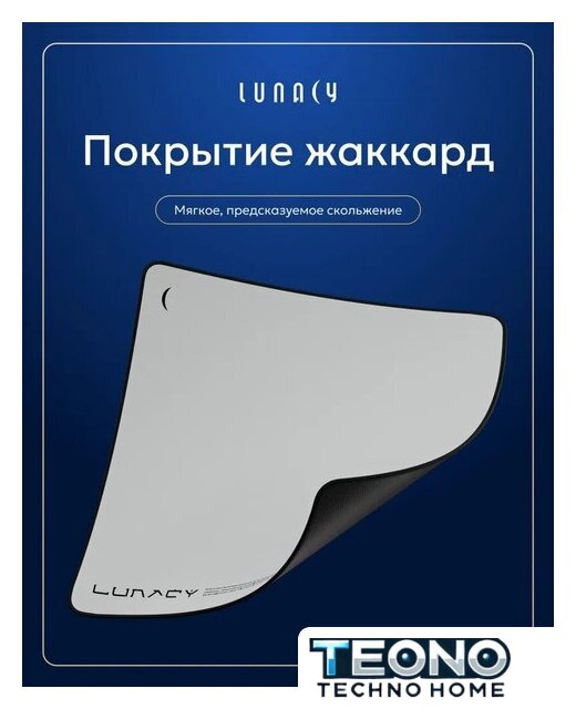 Коврик для мыши Lunacy ALT Clear Grey L - Изображение №8 — Интернет-магазин Teono.by